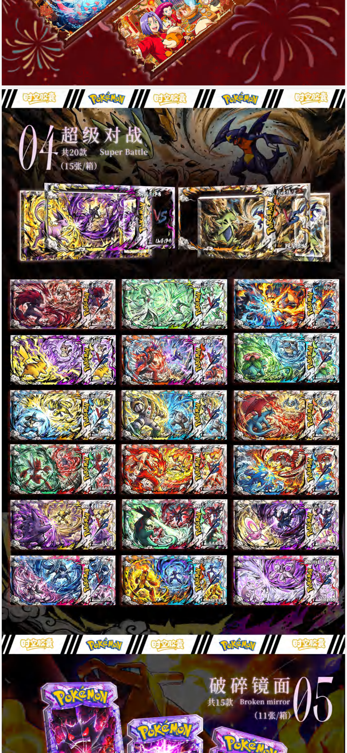Time capsule ticket (10 packs)