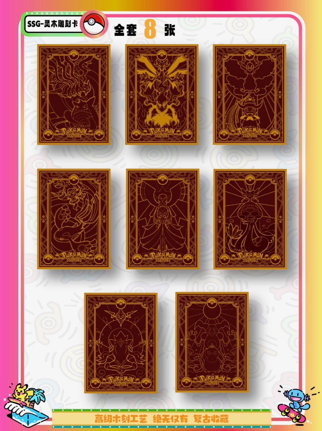 Mengka card box 2