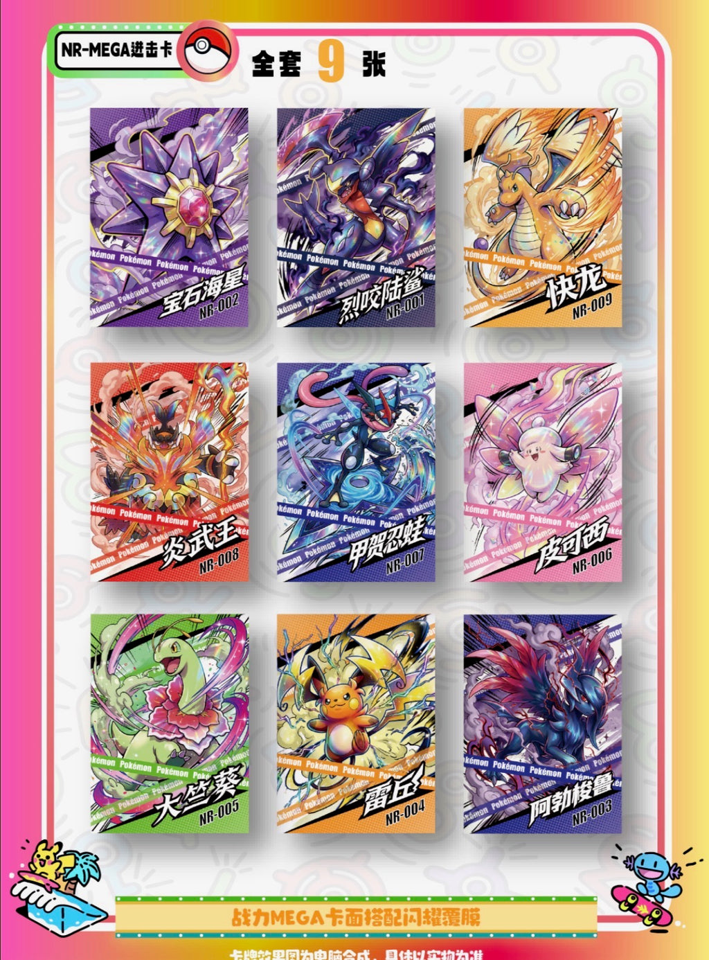 Mengka card box 2