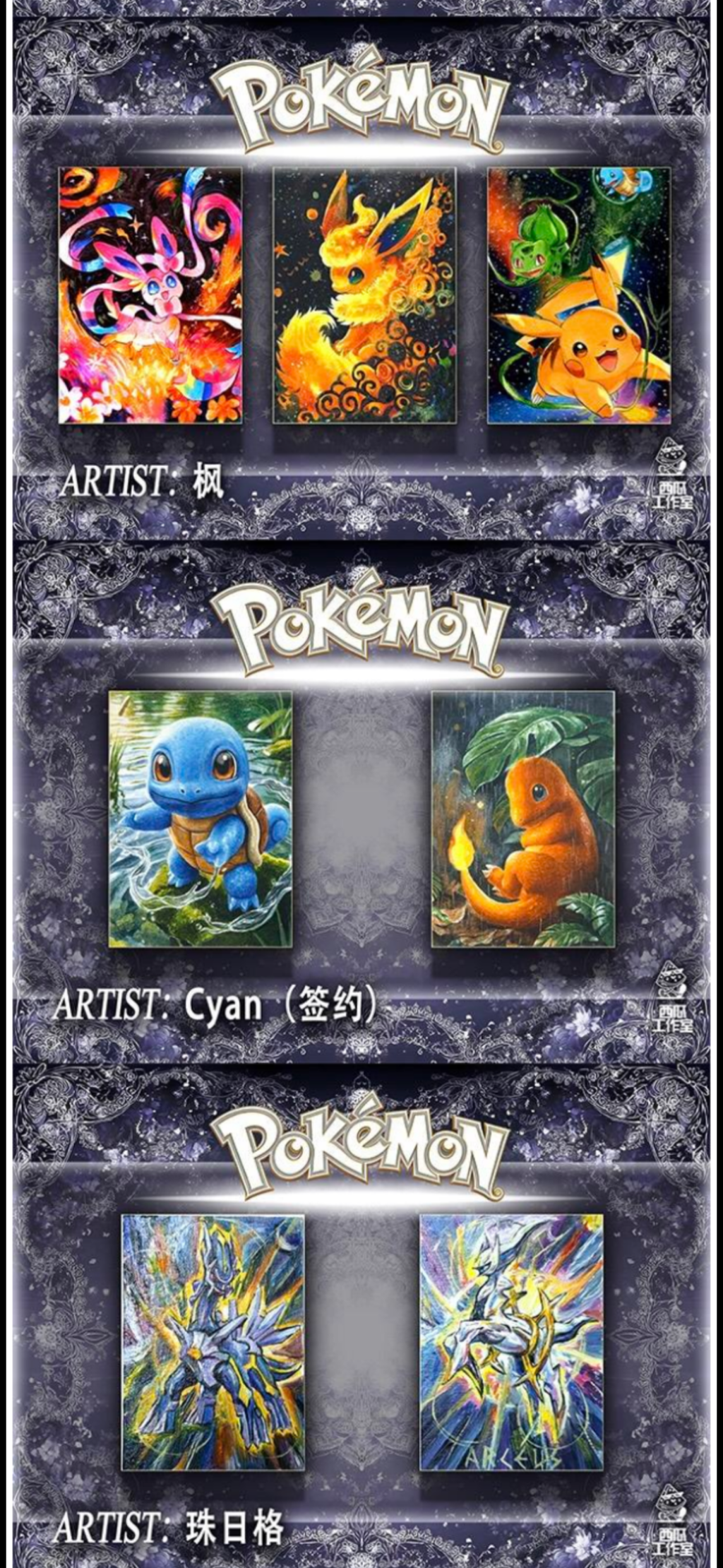 Artist artworks artboards (10 packs)