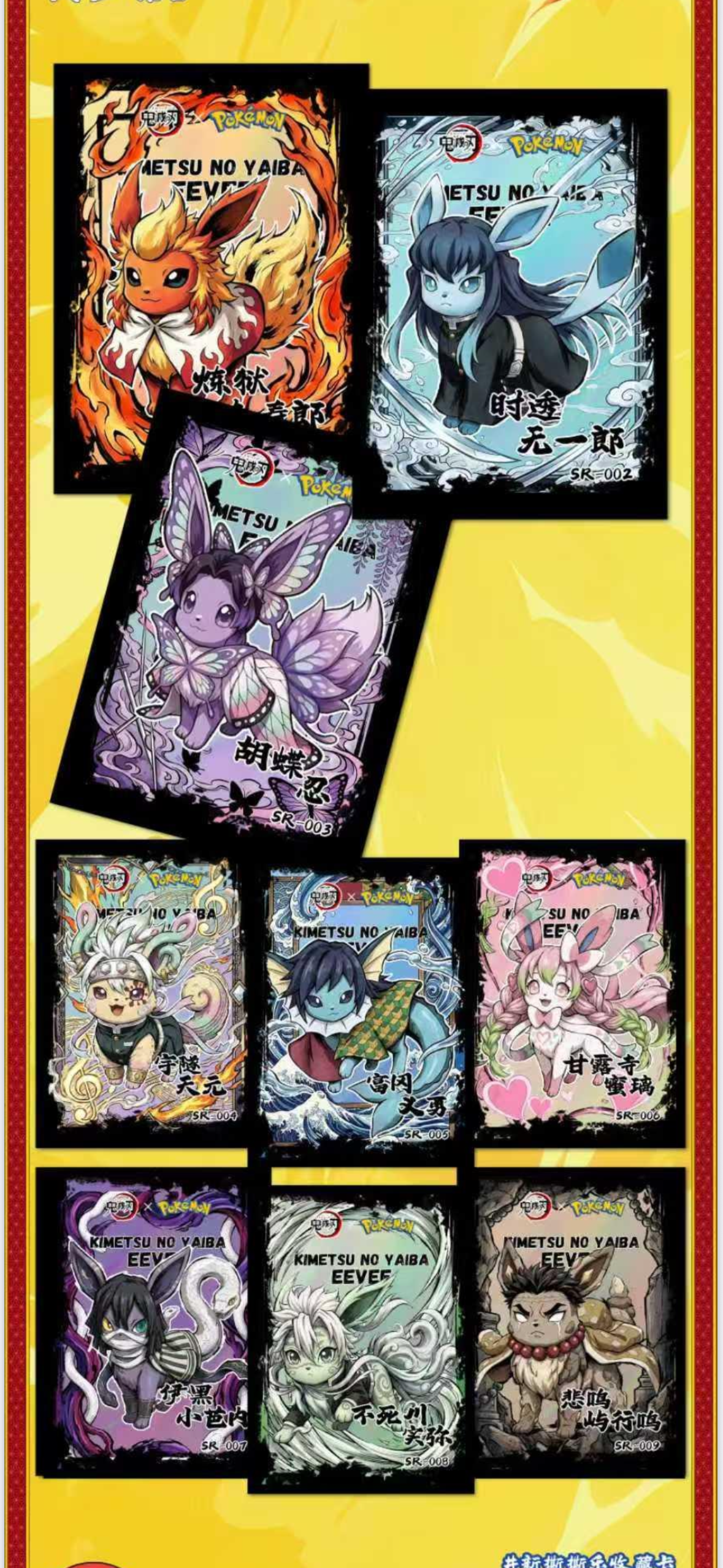 Demon slayer x Pokemon crossover Polaroids (10 packs)