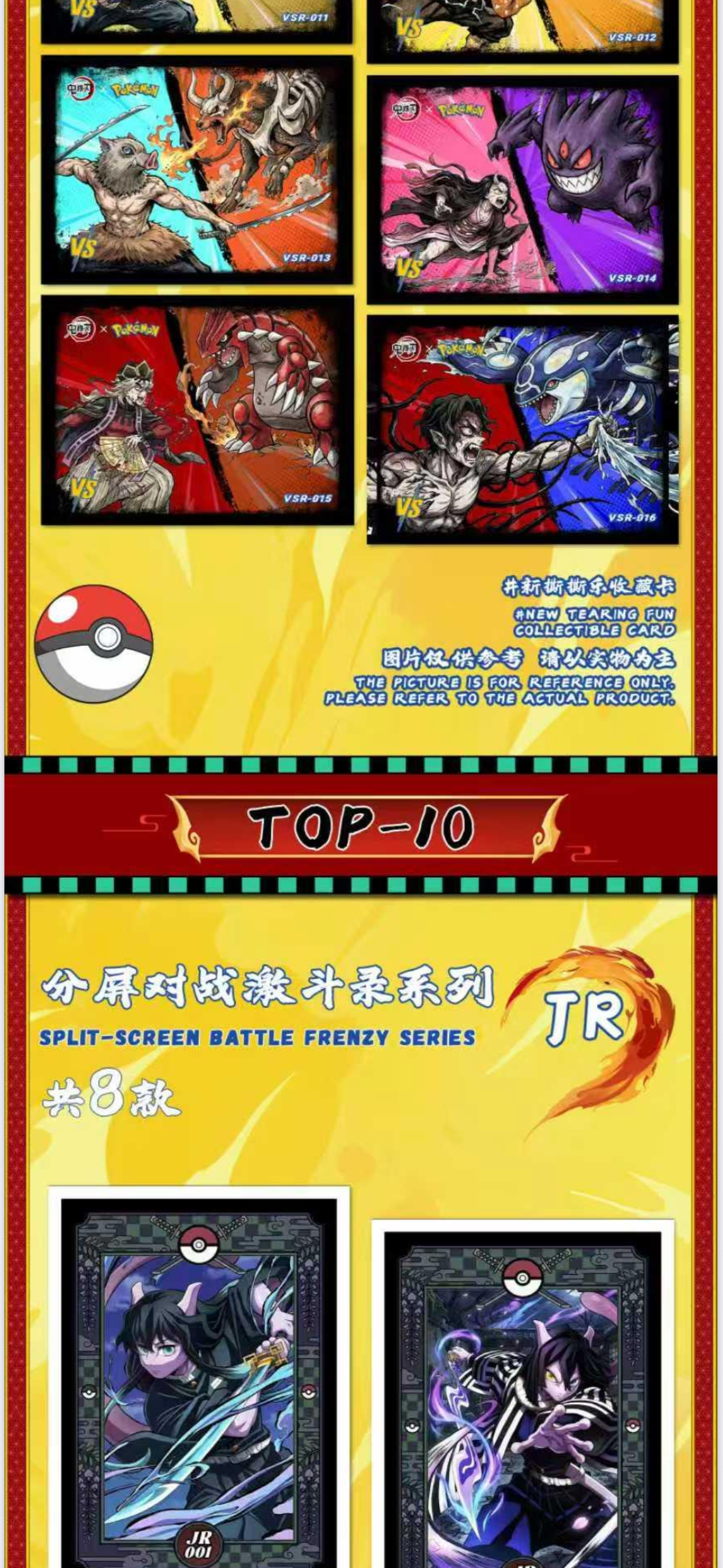 Demon slayer x Pokemon crossover Polaroids (10 packs)