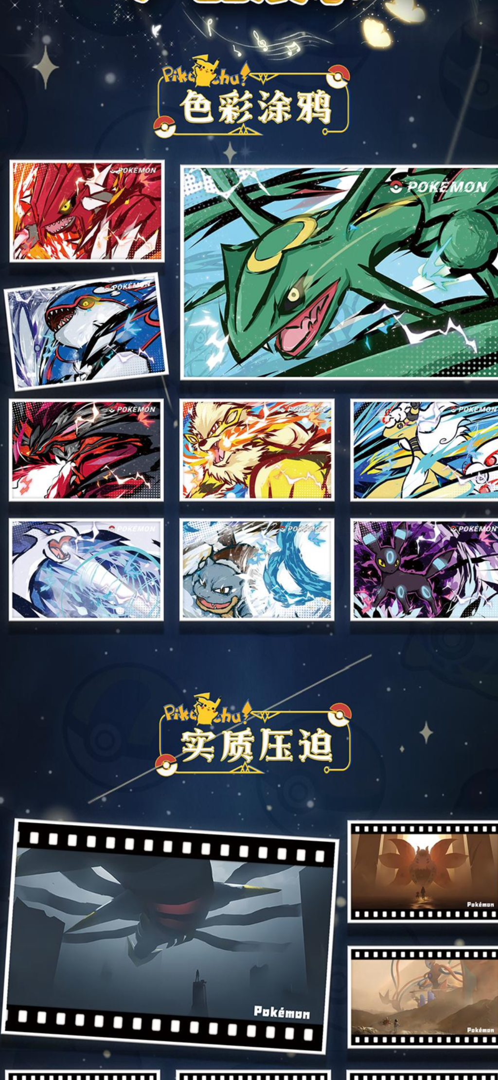 Pokemon go art board box