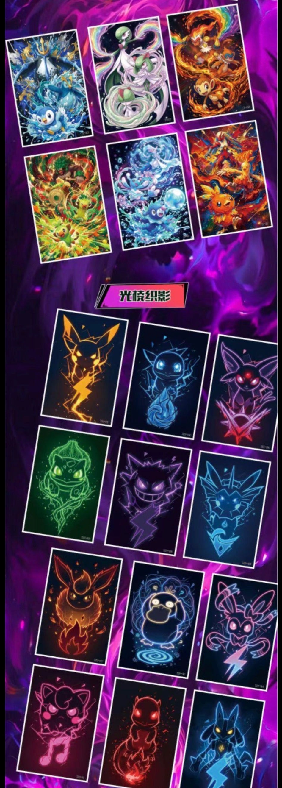 Pokemon visual feast artboards (10 packs) ￼