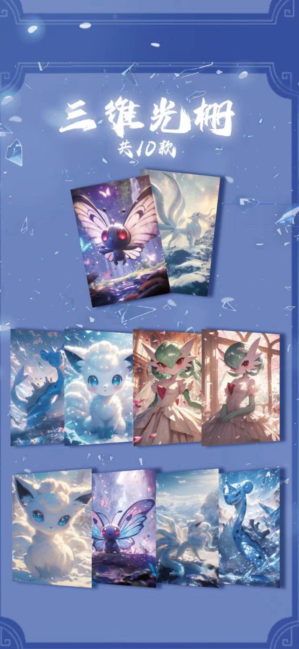 Night blade boards. Case