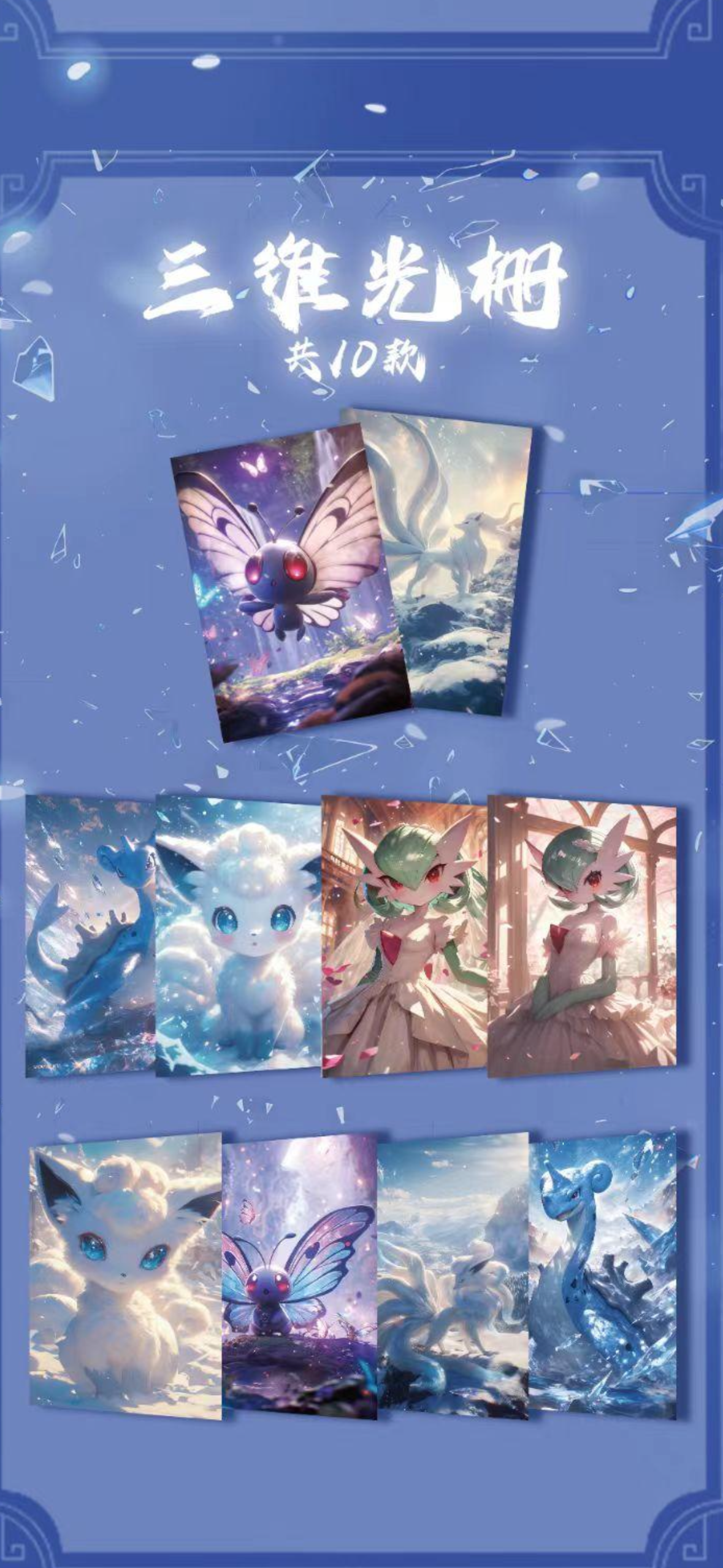 Night blade boards. Case