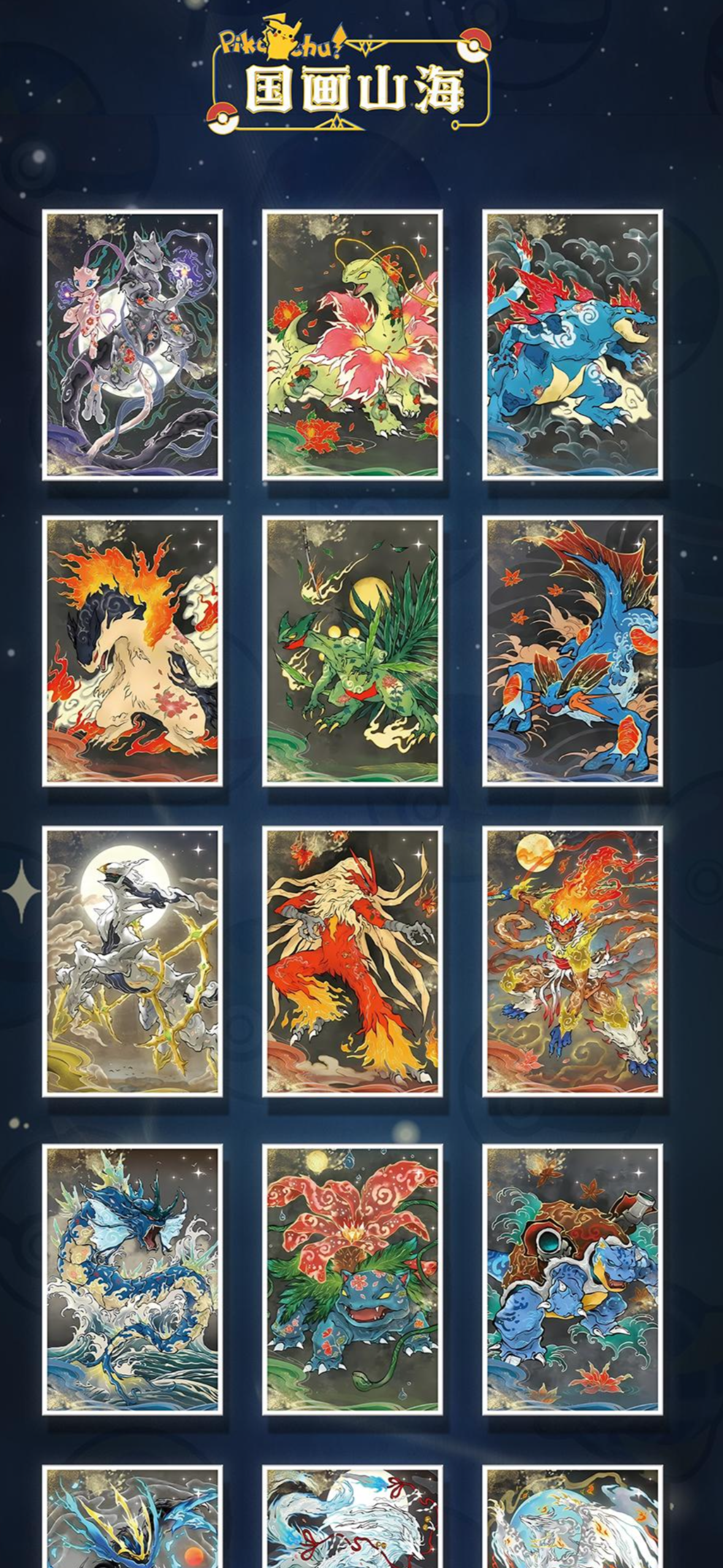 Pokemon go art board box