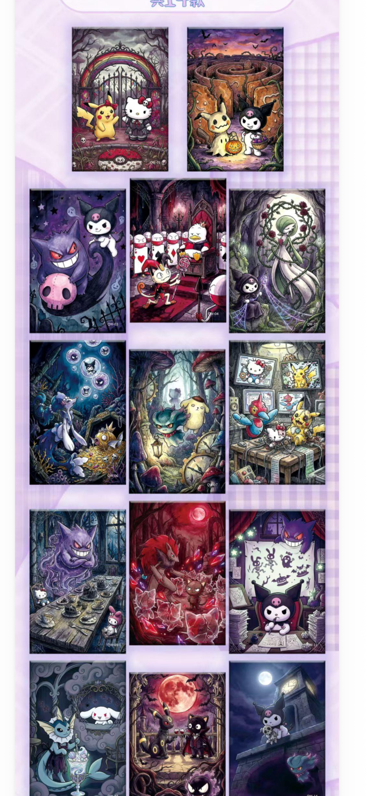 Hello kitty x Pokemon (10 packs)