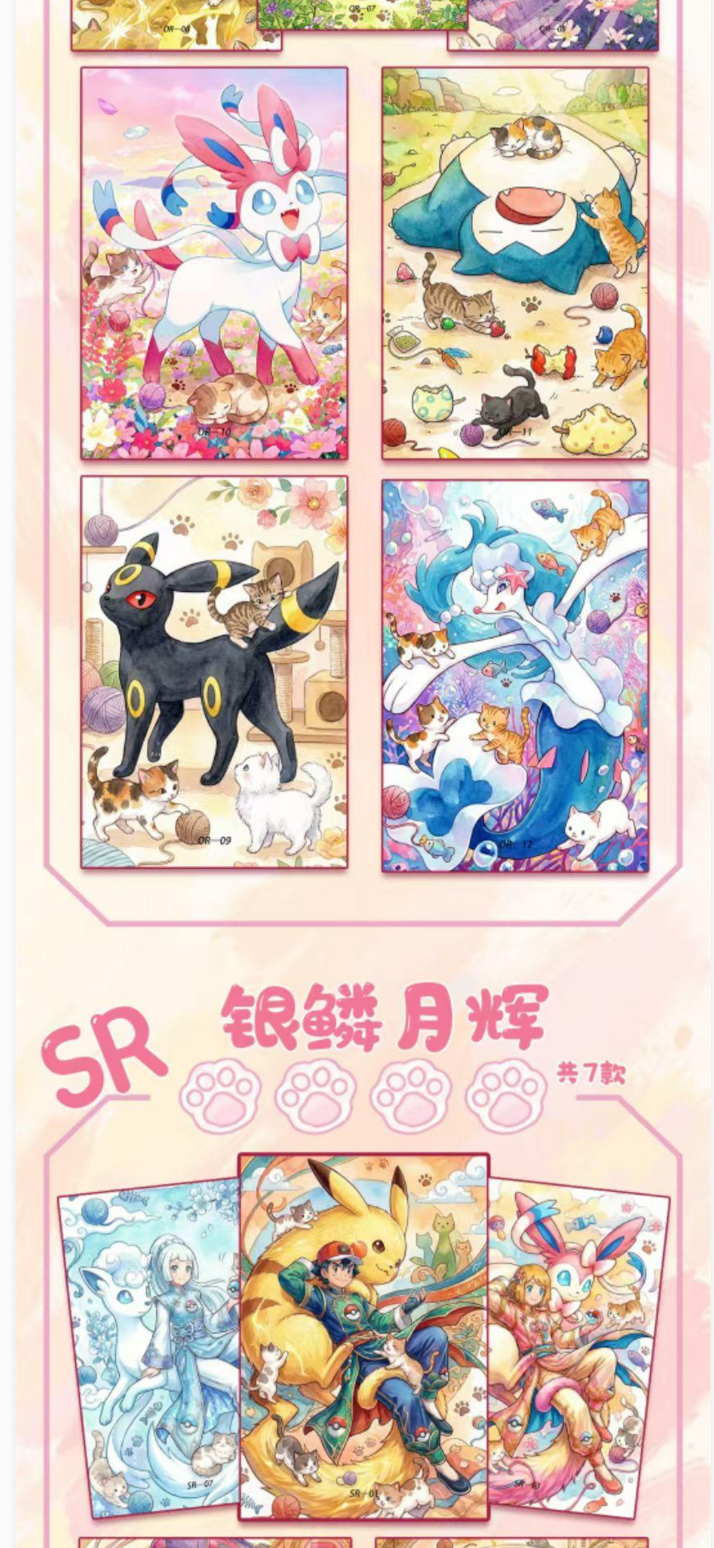 Meow Pokemon artboards (10 packs)