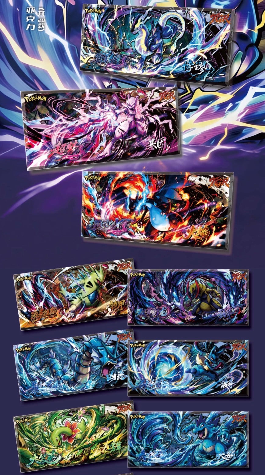 Time capsule ticket 2 (10 packs)