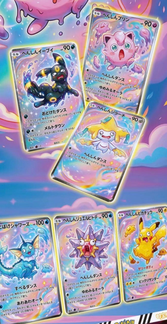 Time capsule volume six (10 packs)