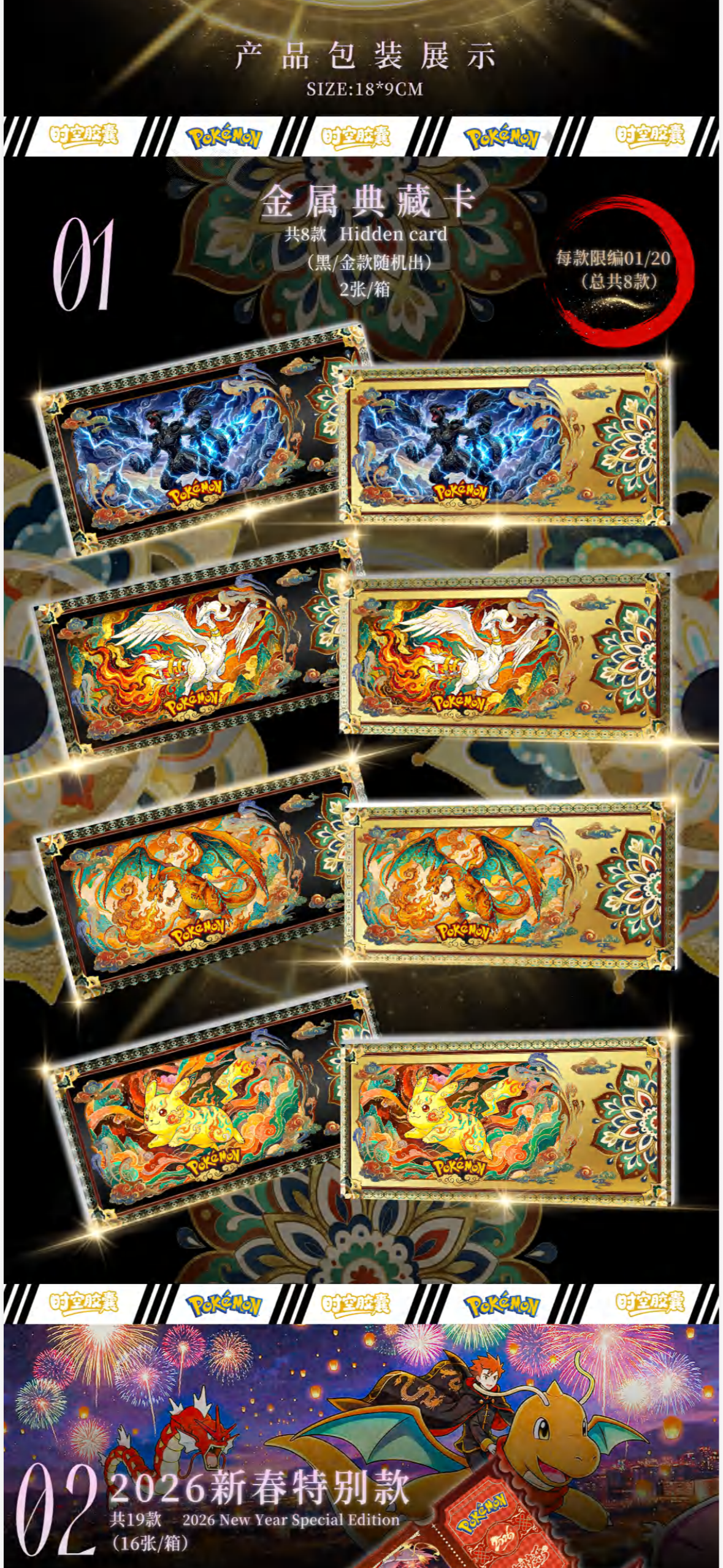 Time capsule ticket (10 packs)