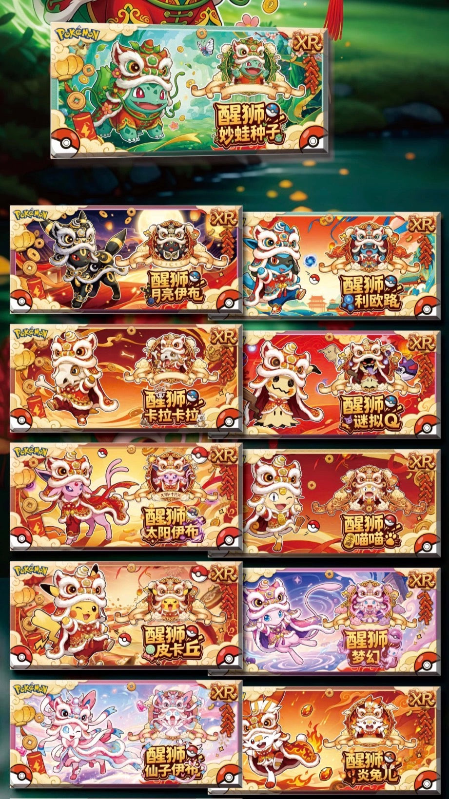 Time capsule ticket 2 (10 packs)