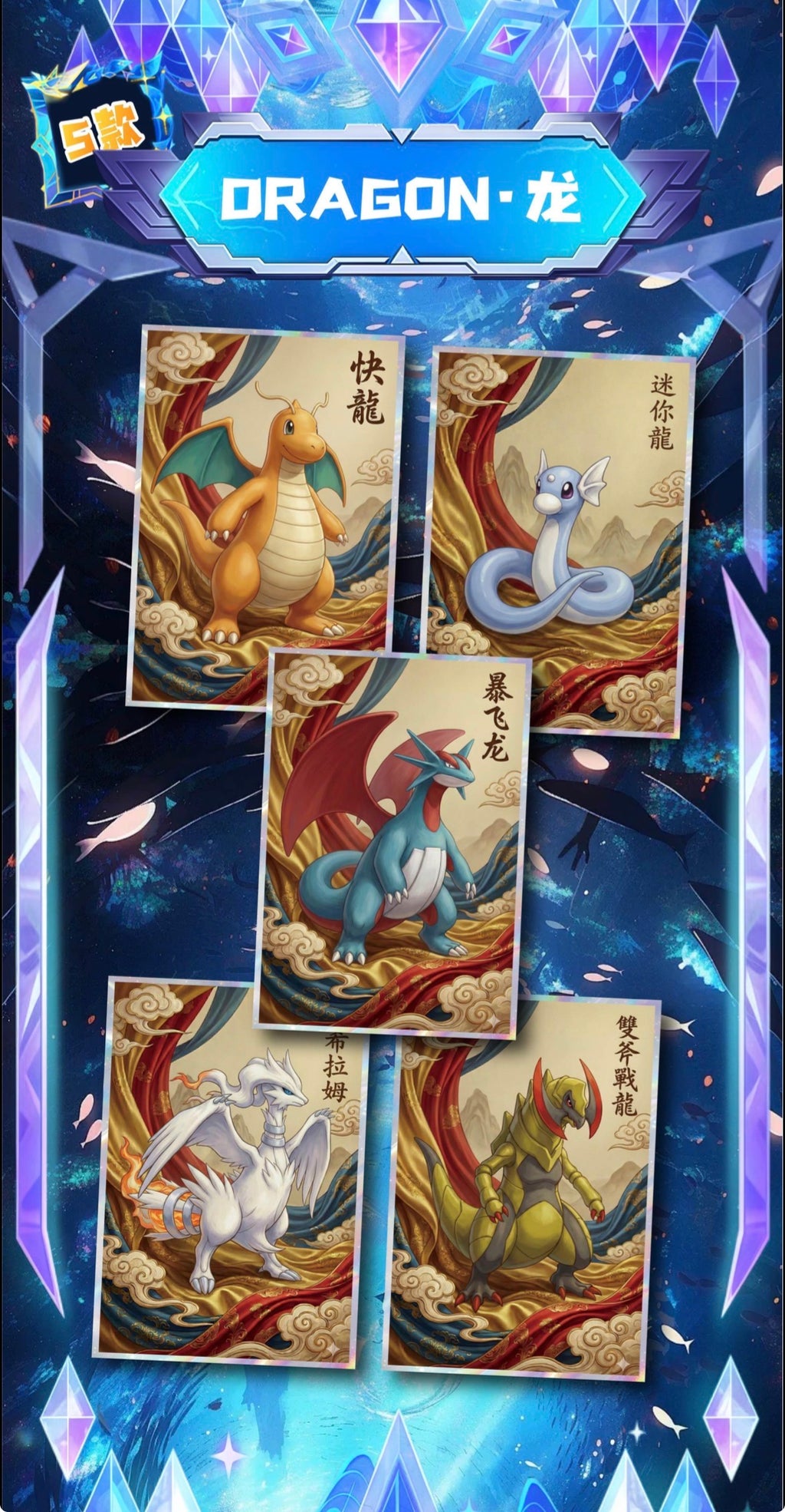 Pokemon dream artboards (10 packs)
