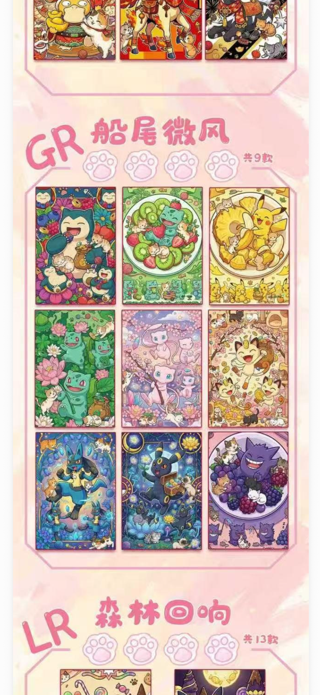 Meow Pokemon artboards (10 packs)