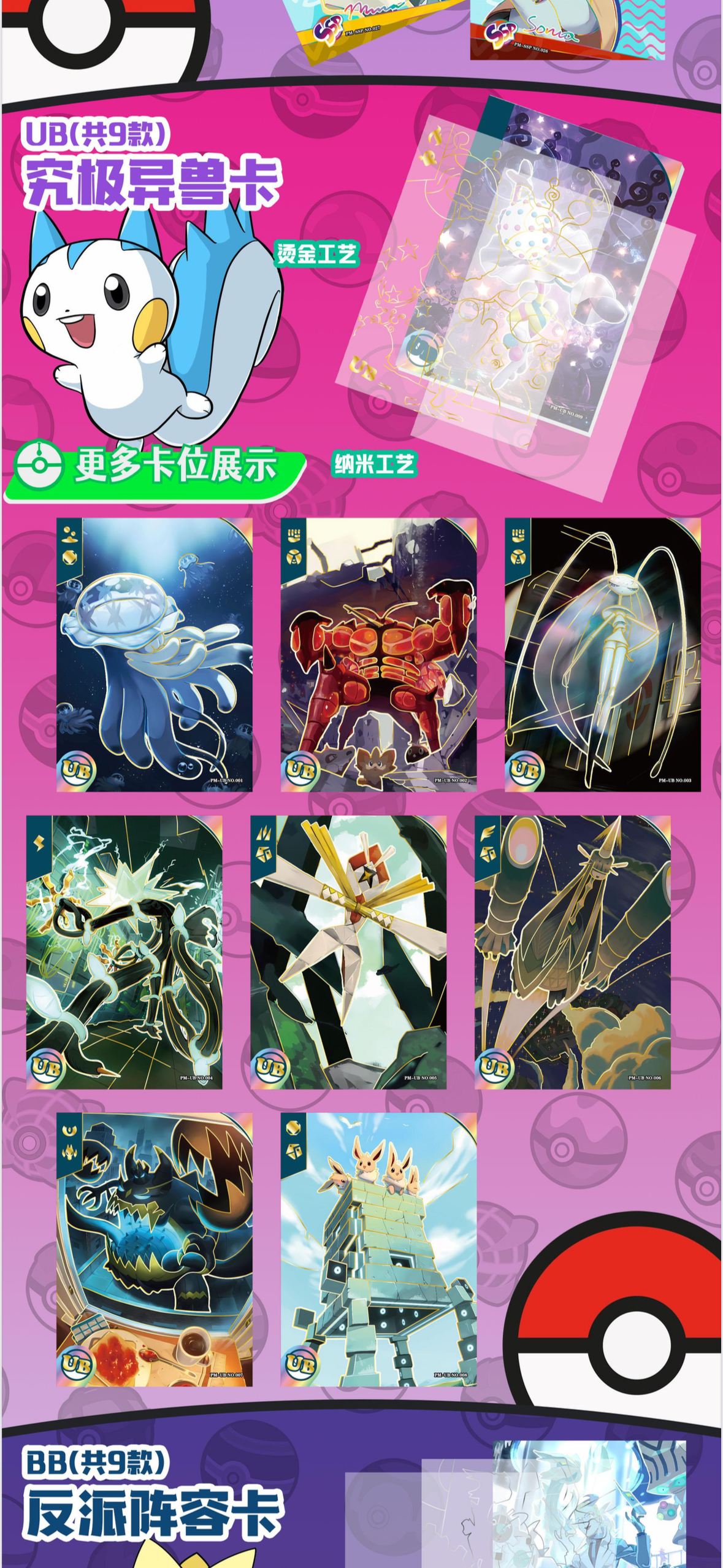 Eif Origins 3