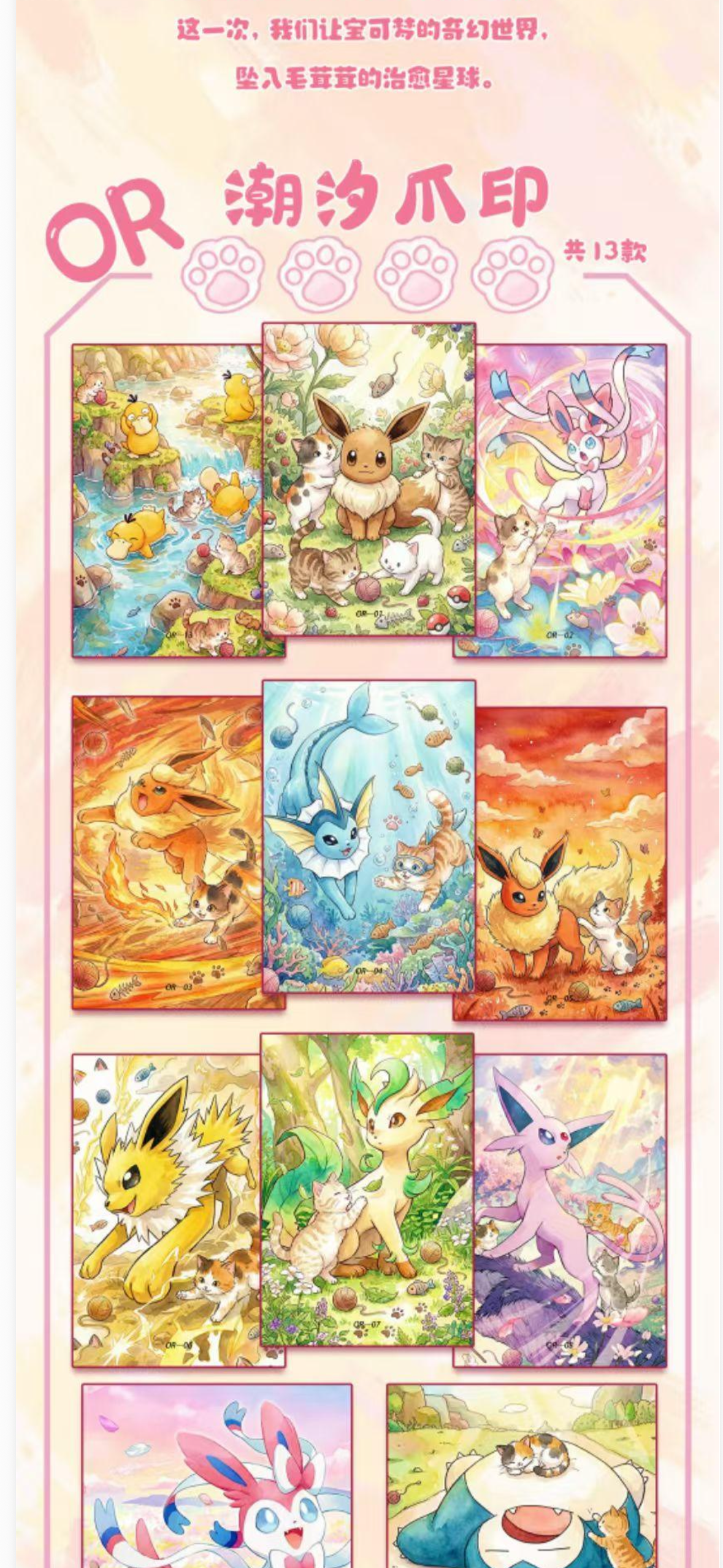 Meow Pokemon artboards (10 packs)