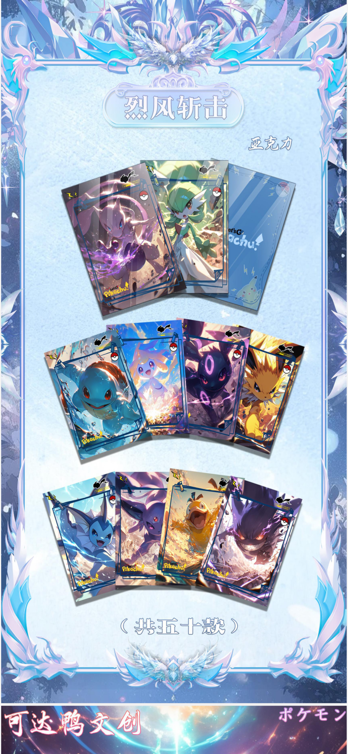 Psyduck acrylic card (10 packs)