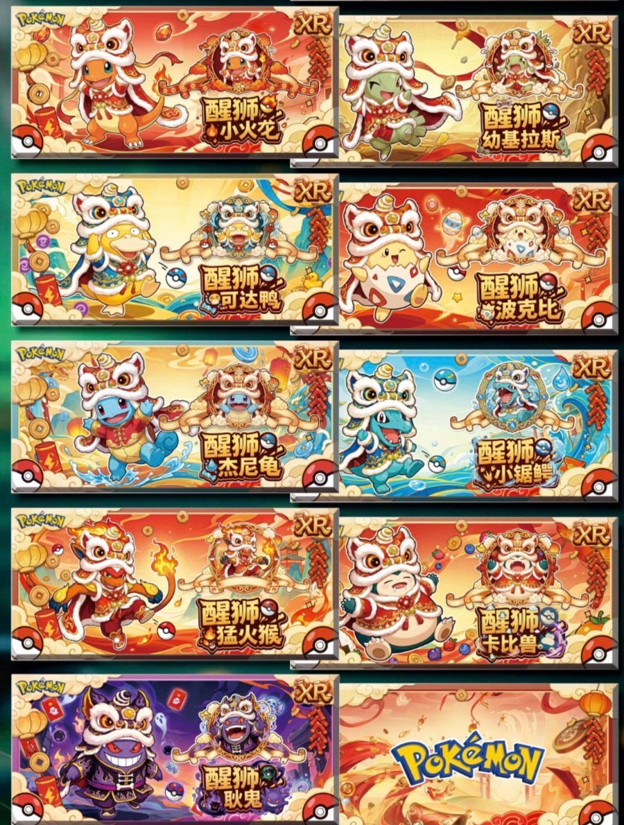 Time capsule ticket 2 (10 packs)
