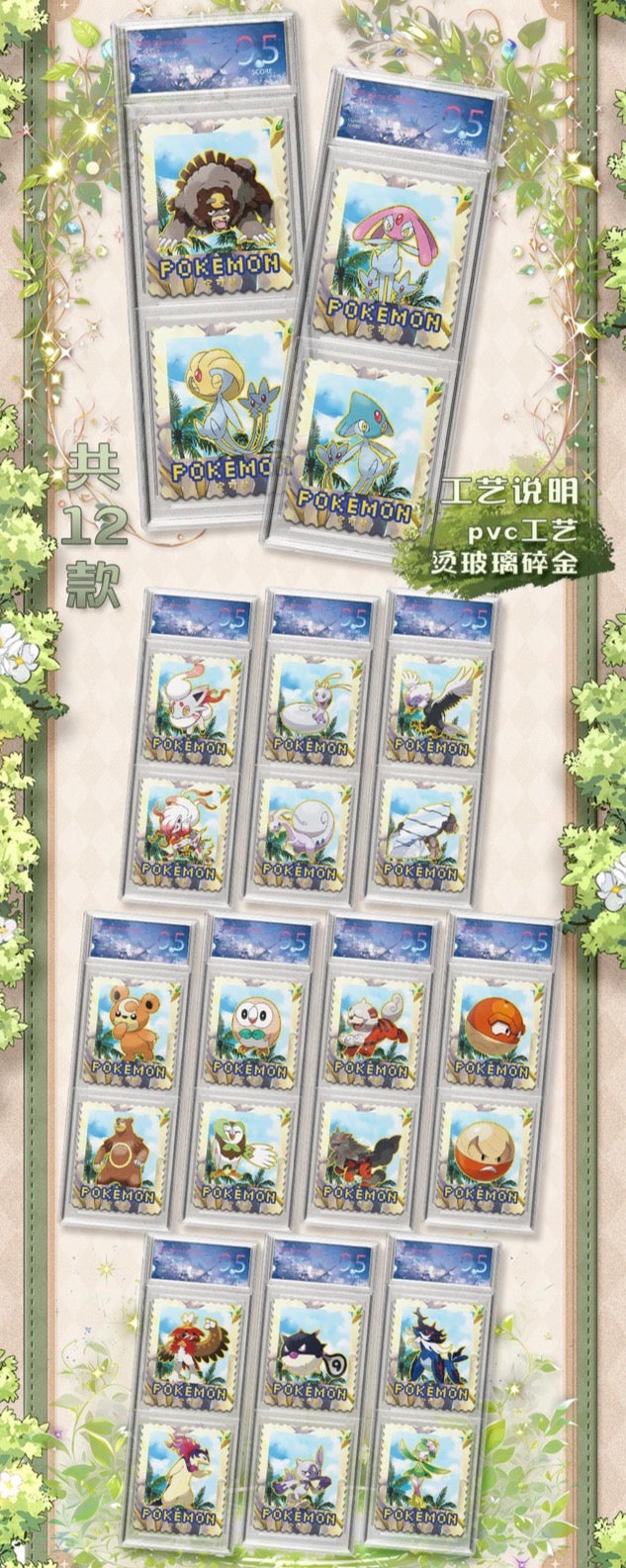 Stamp slab (10 pack)