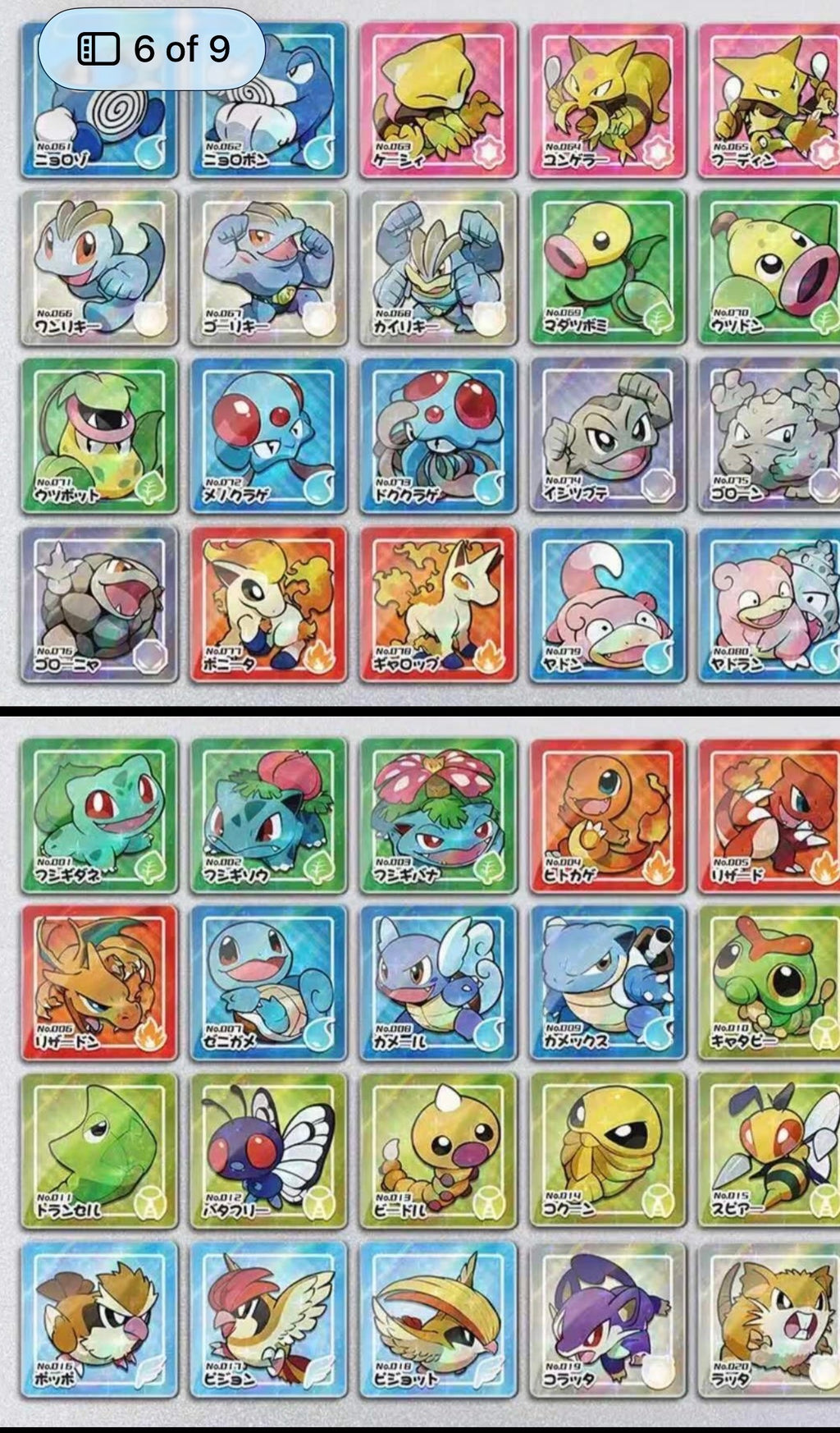Pokemon cube magnet whole set (151 magnets).