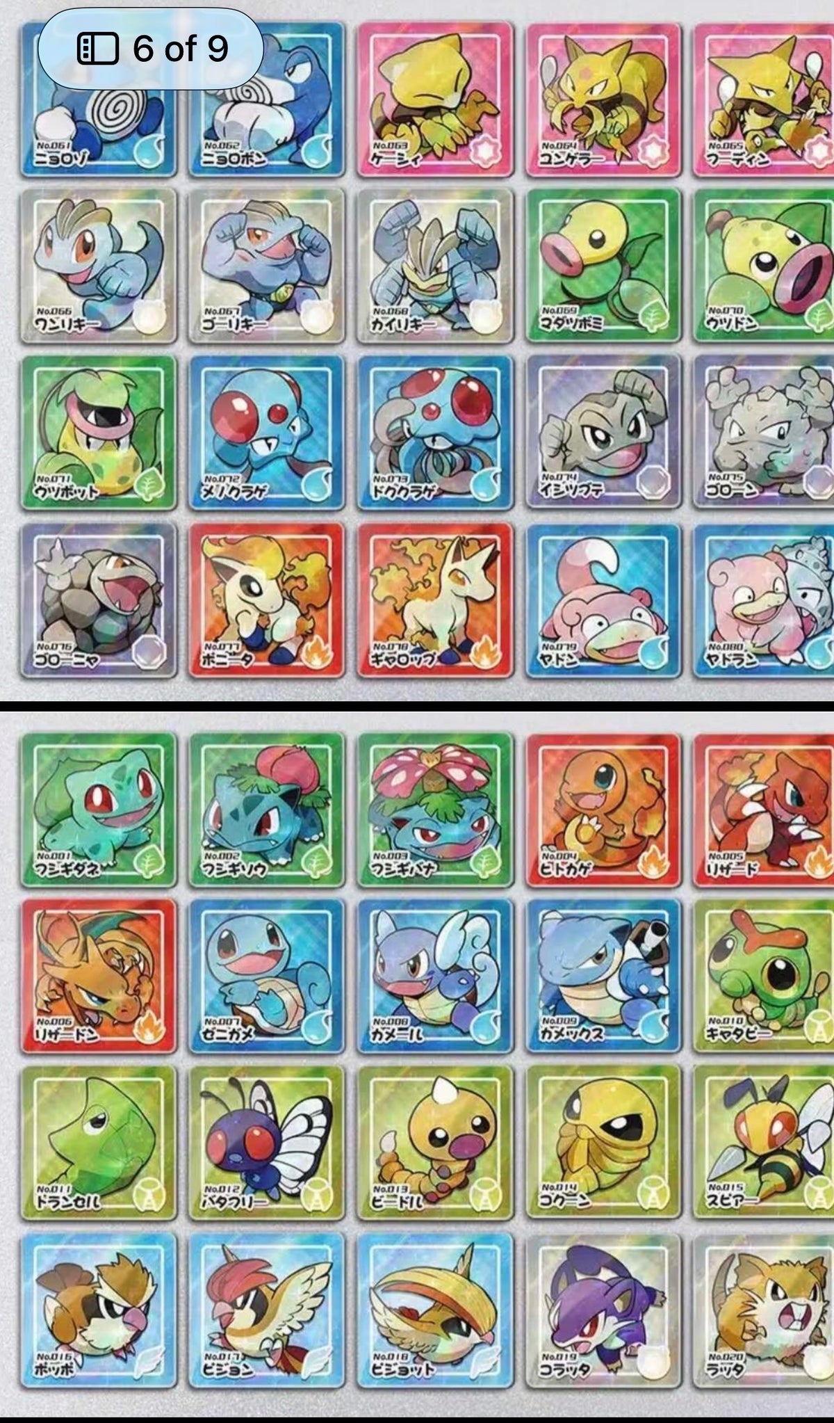 Pokemon cube magnet whole set (151 magnets).
