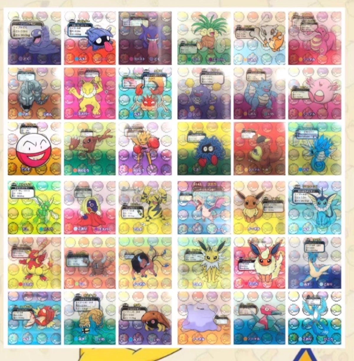Lens full set (151)