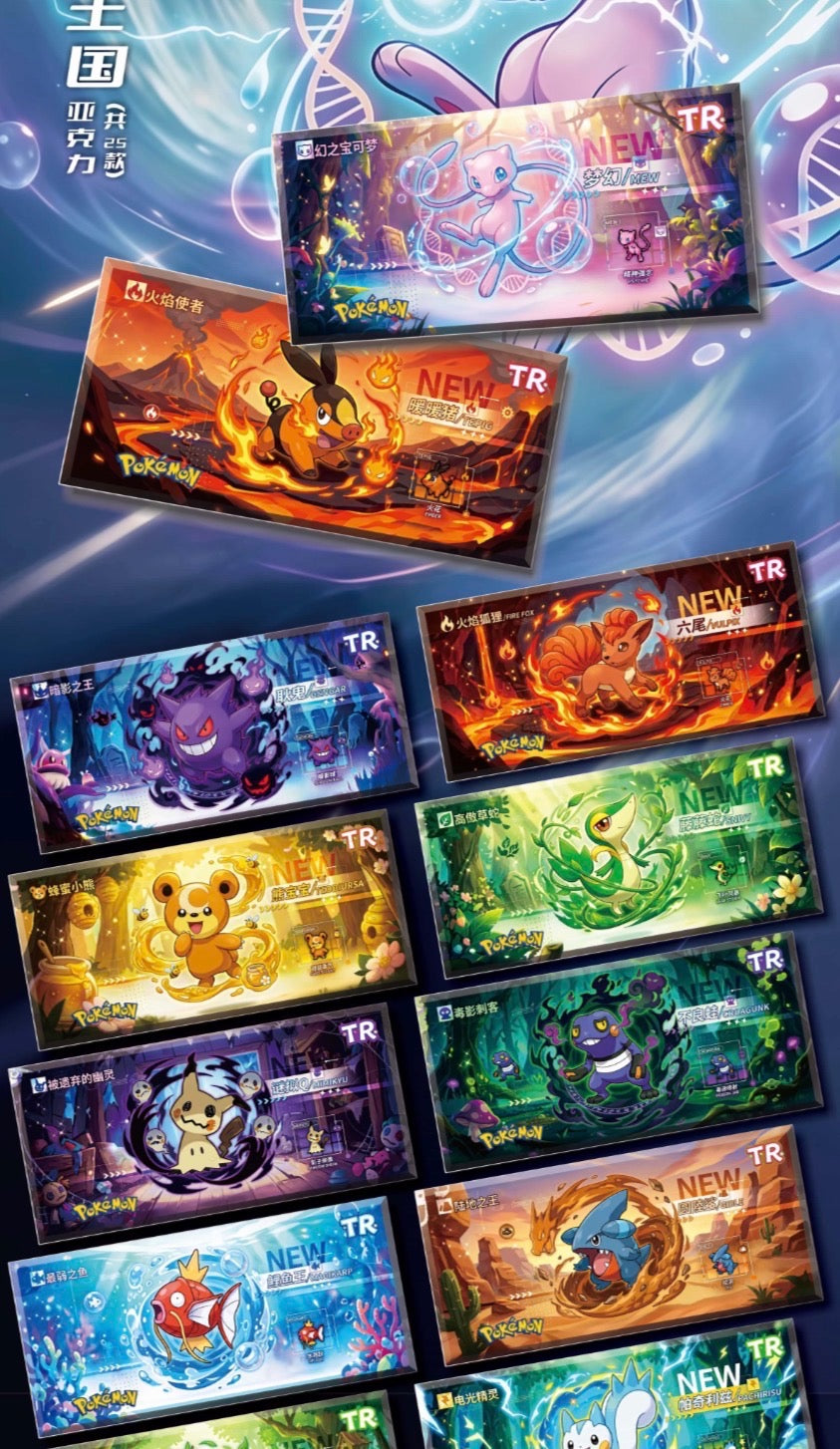 Time capsule ticket 2 (10 packs)