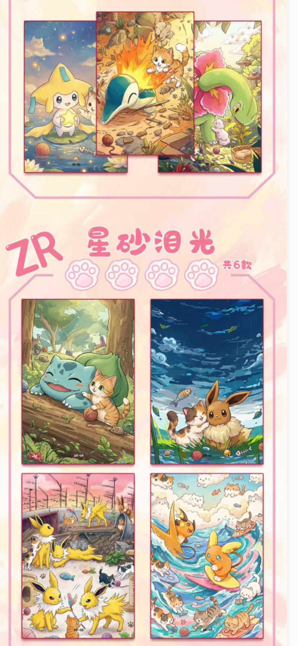 Meow Pokemon artboards (10 packs)