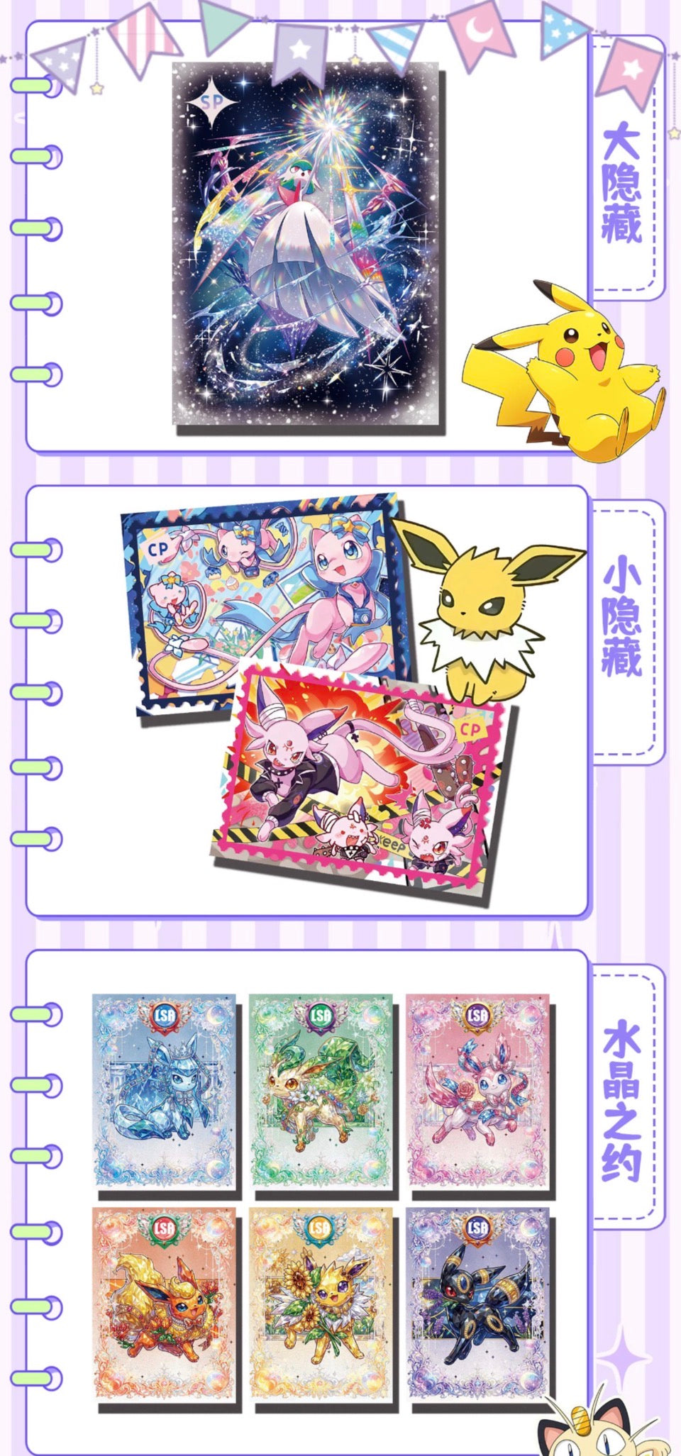 Awakening luck Polaroid (30 packs)