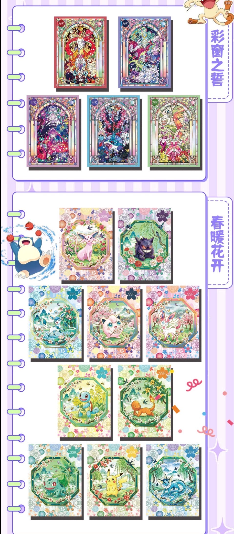 Awakening luck Polaroid (30 packs)