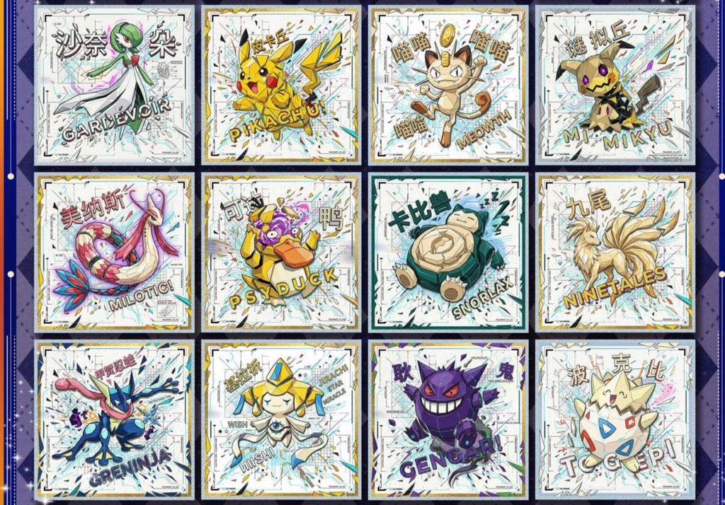 Pikachu and friends acrylic blind box (24 acrylic boards)