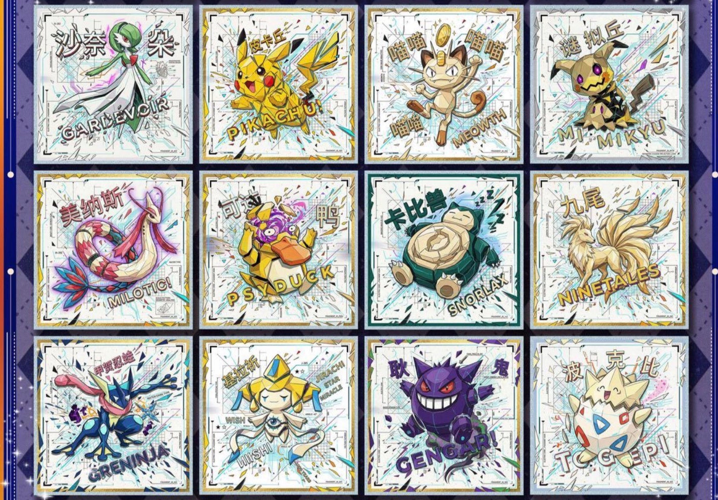 Pikachu and friends acrylic blind box (24 acrylic boards)