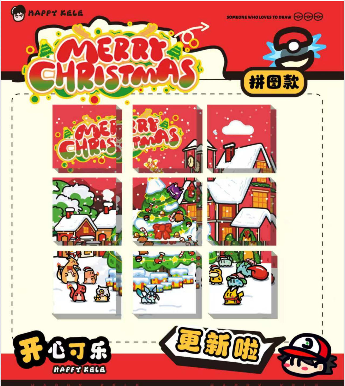 Jelly bricks Xmas (10 packs)