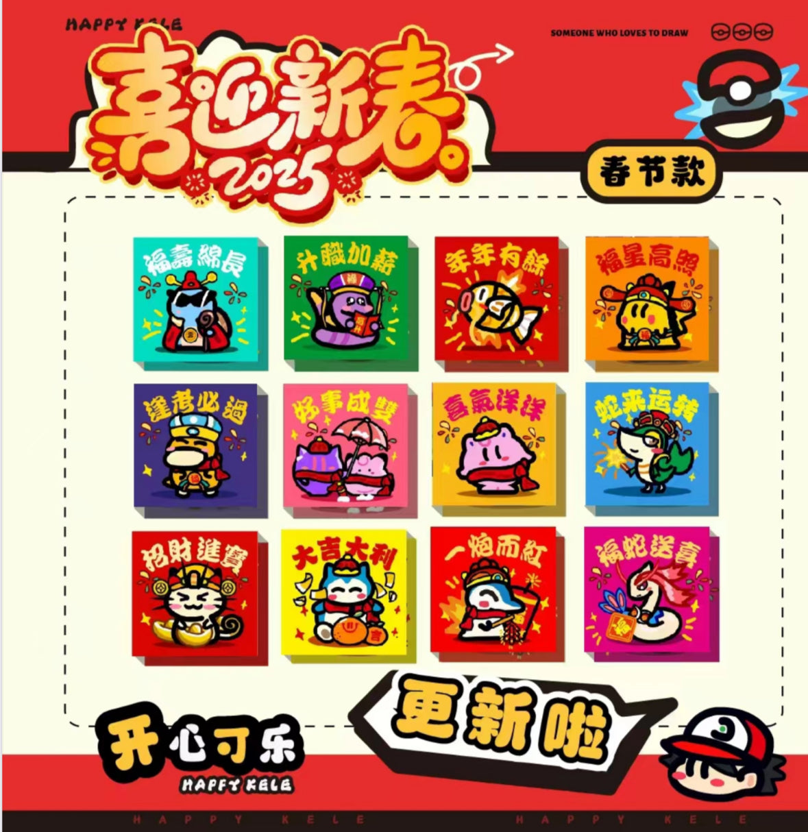 Jelly bricks new years (10 packs)