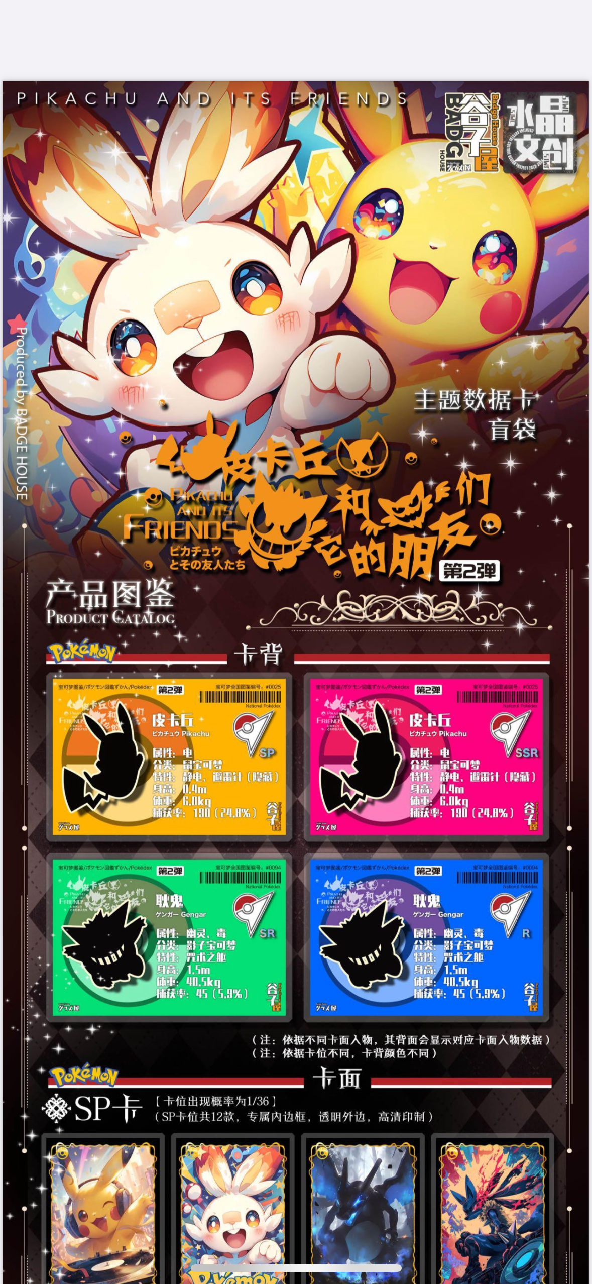 Data 2 acrylic card (6 pack box)