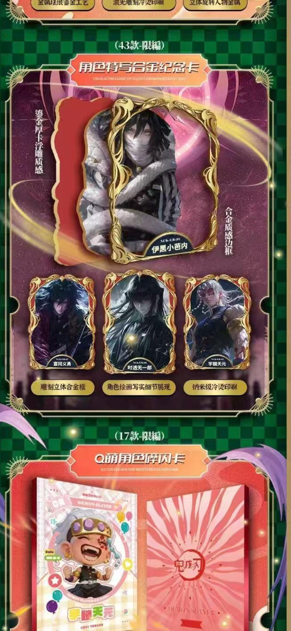 Demon slayer box