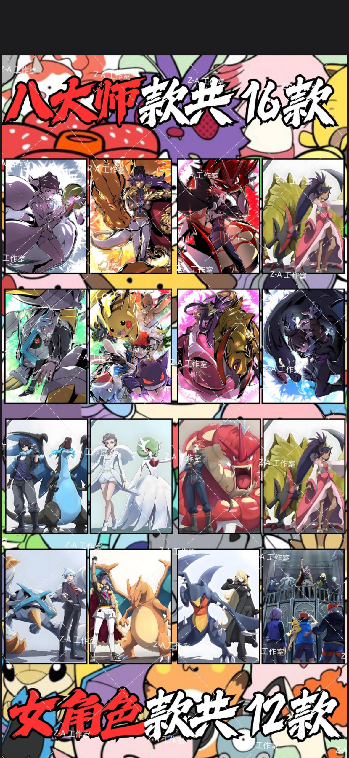 Za magnet 2 (10pack)