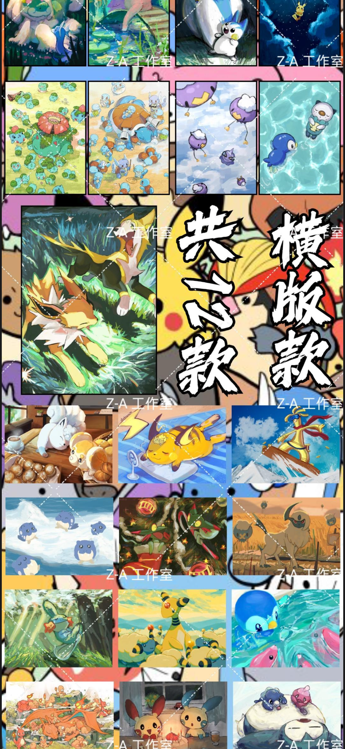 Za magnet 2 (10pack)