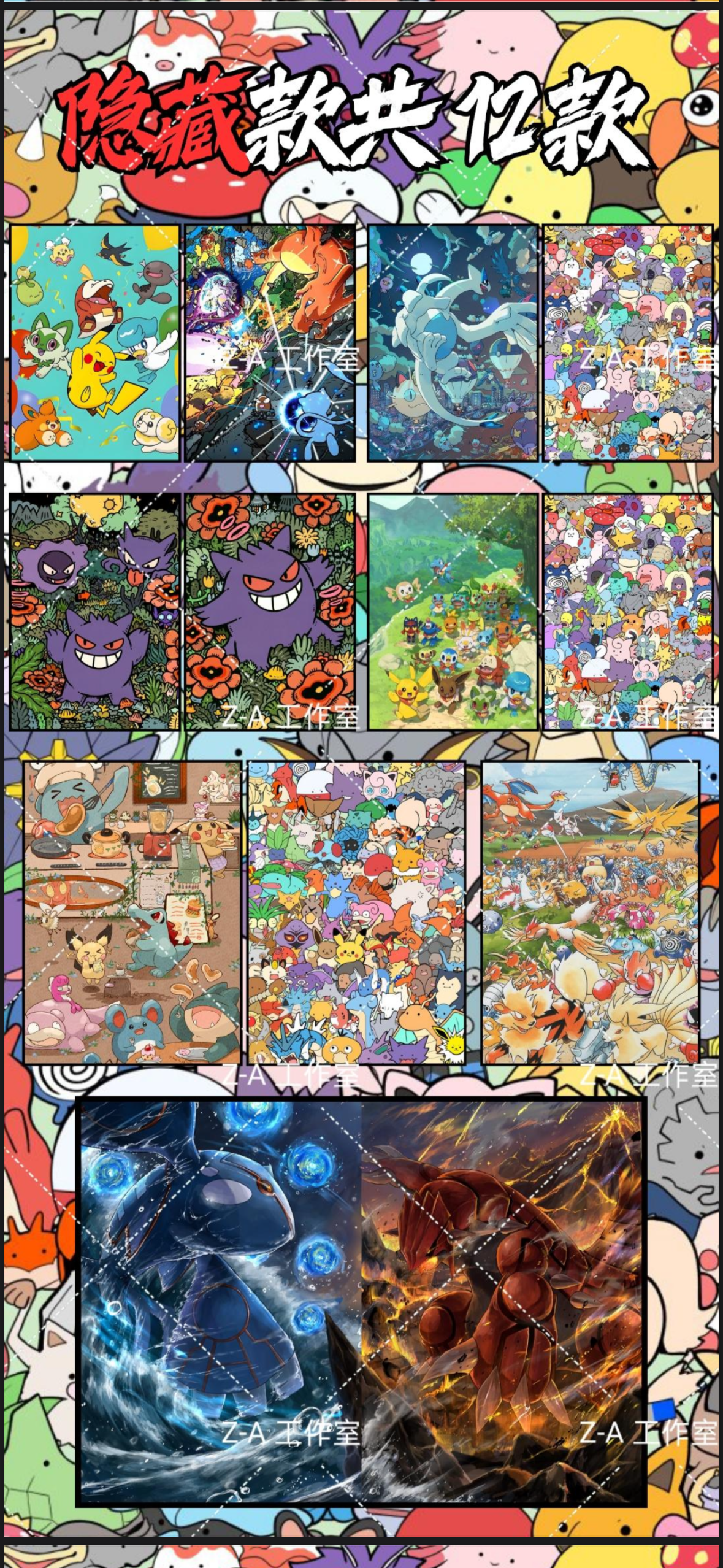 Za magnet 2 (10pack)