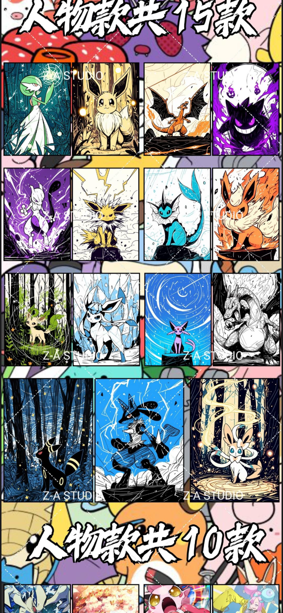 Za magnet 2 (10pack)