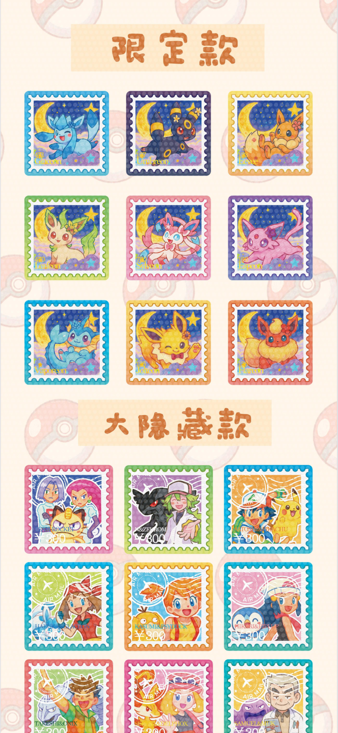 Stamp magnet (10 pack)