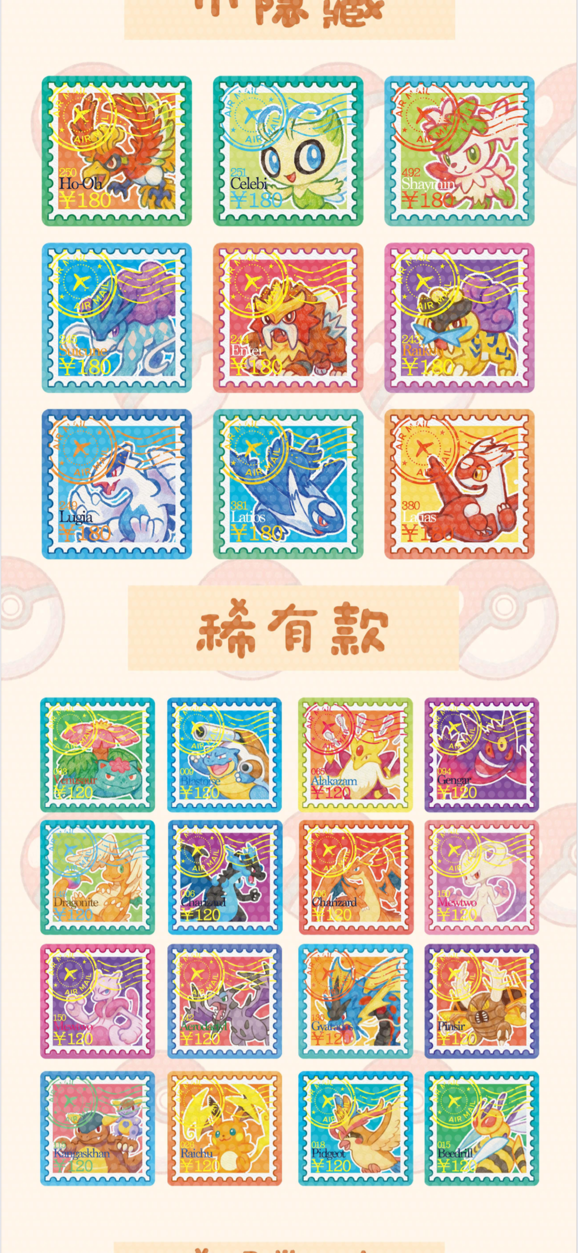 Stamp magnet (10 pack)