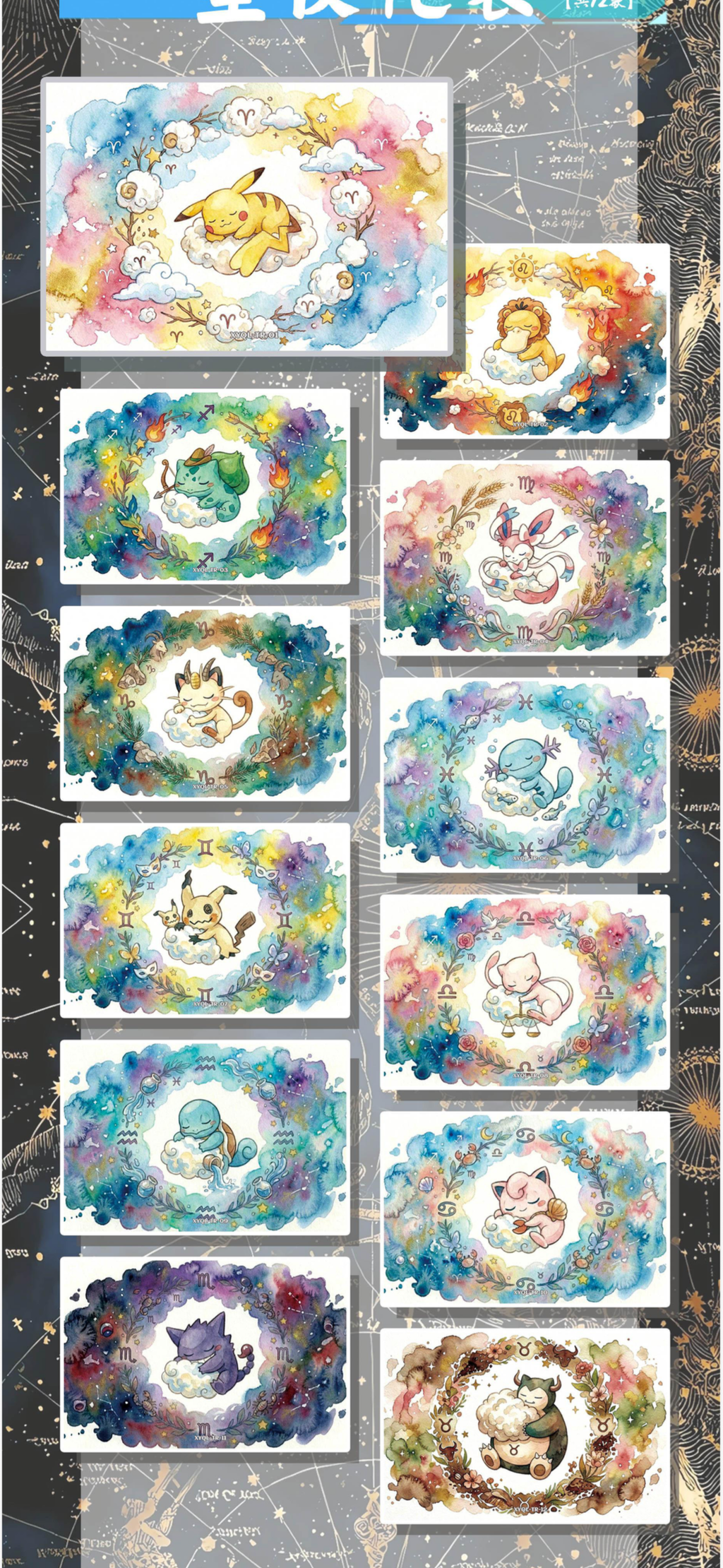 Pokemon Constellation art board case (100 packs)
