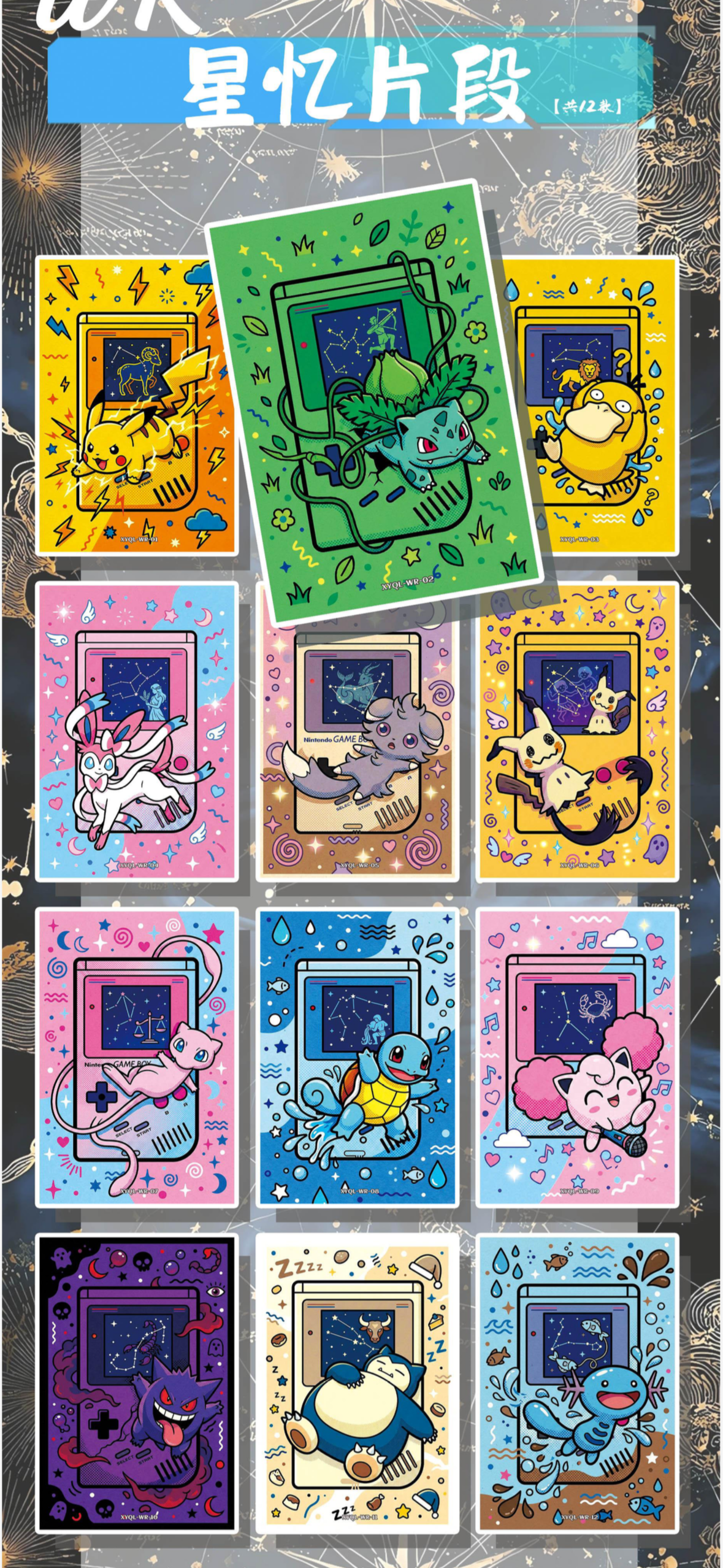 Pokemon Constellation art board case (100 packs)