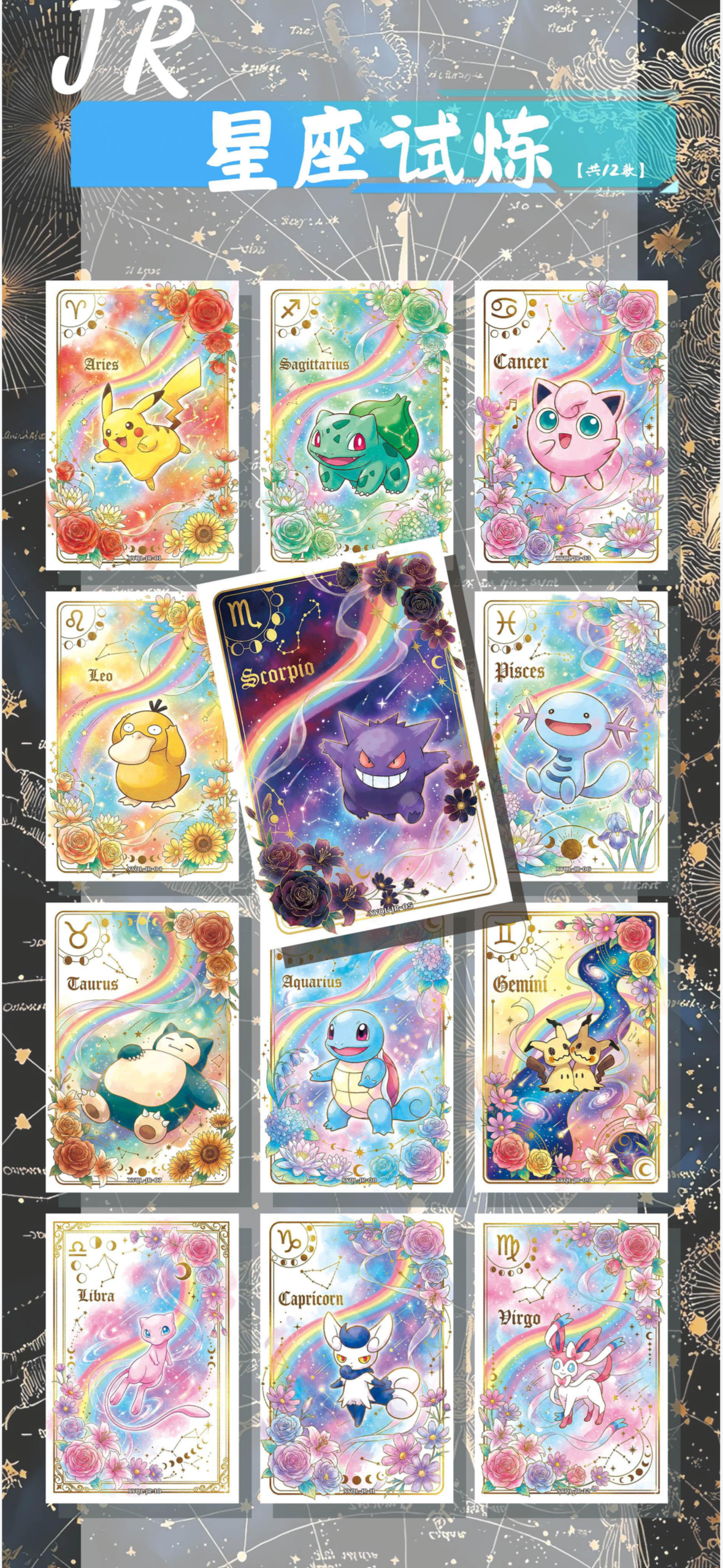 Pokemon Constellation art board case (100 packs)