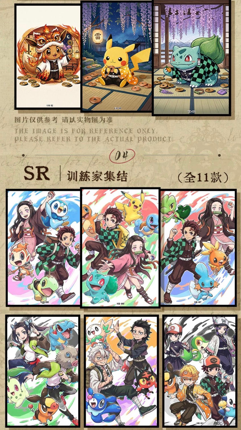 Demon slayer X Pokemon vol.2 (10 packs)