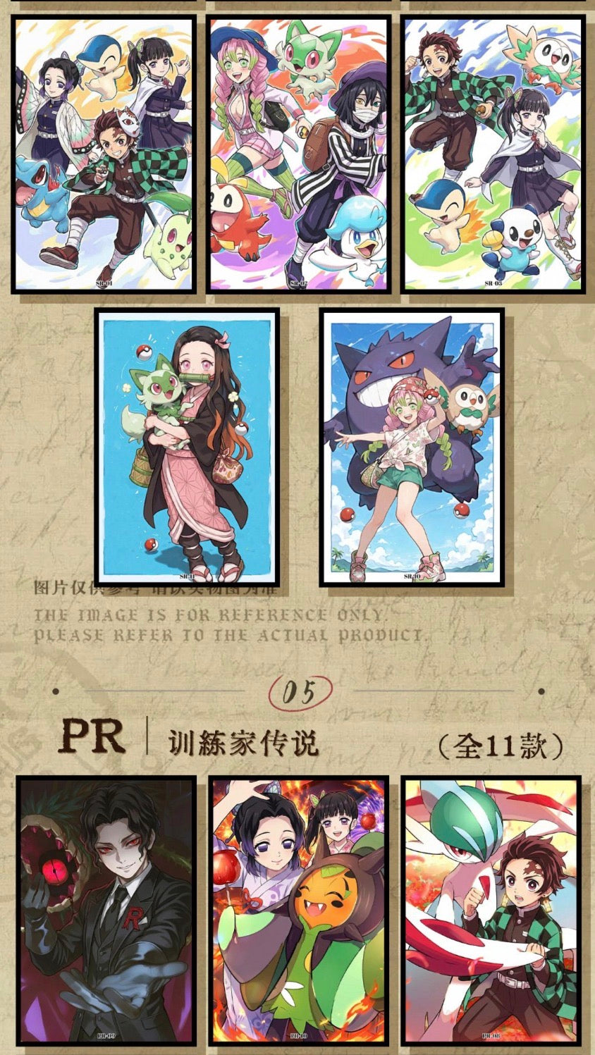 Demon slayer X Pokemon vol.2 (10 packs)