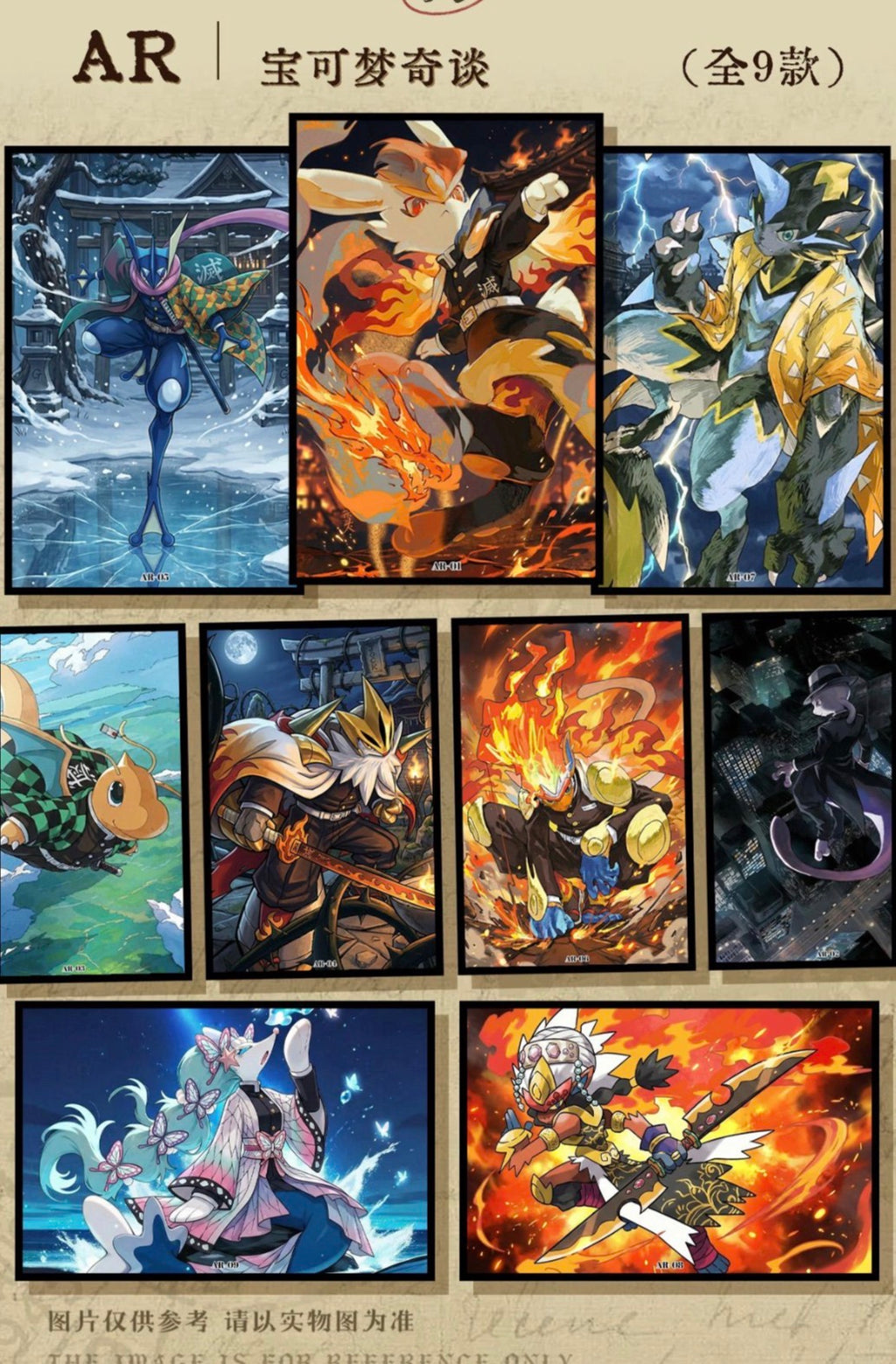 Demon slayer X Pokemon vol.2 (10 packs)