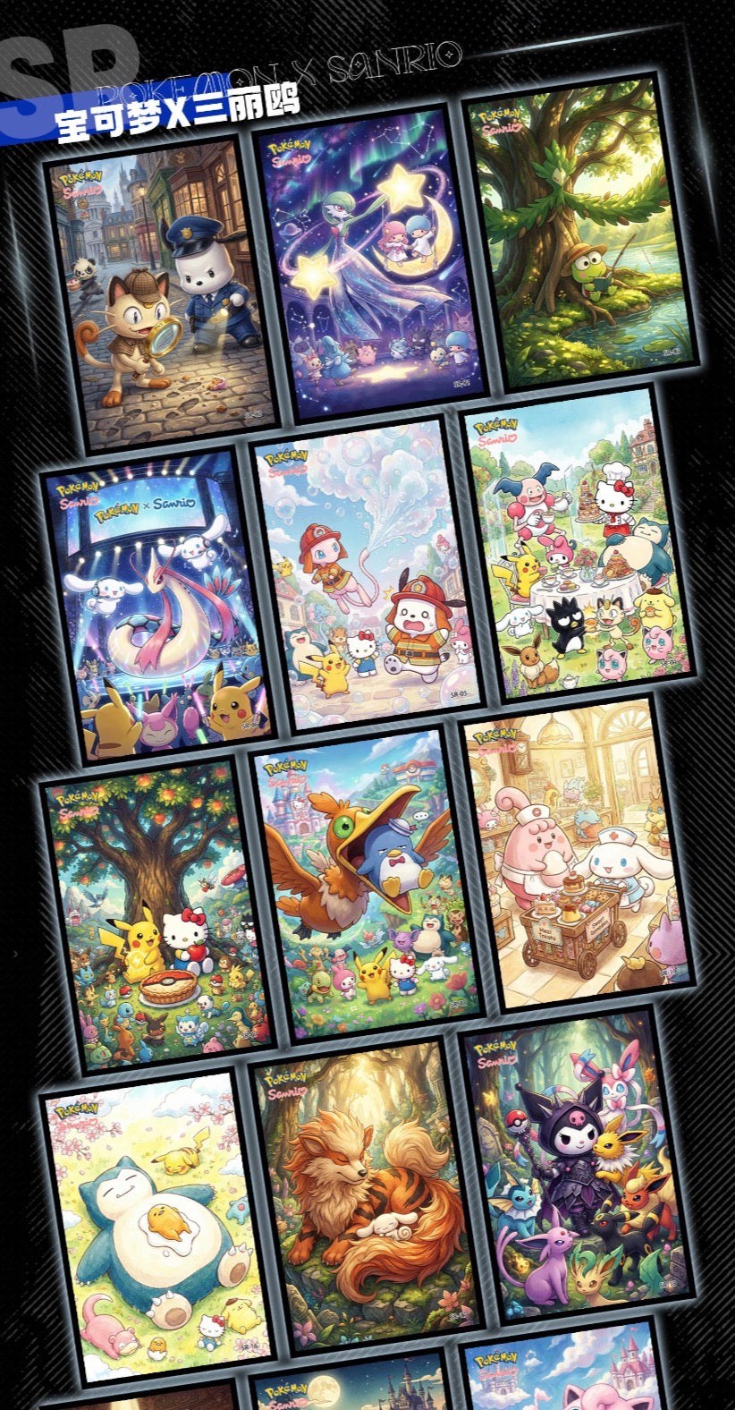 Pokemon Collaboration Event artboard. (10 packs)